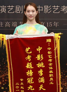 趙明秀上戲芭蕾舞第7名