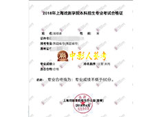 上戲國標(biāo)舞全國第10名