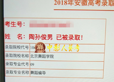 北舞 舞蹈編導(dǎo)