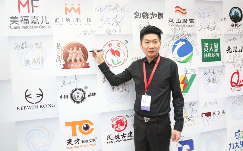 楊立成董事長會(huì)議簽到