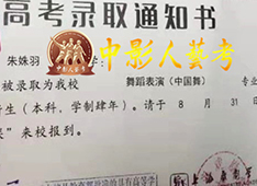 上海戲劇中心19級中國舞專業(yè)