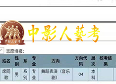 北舞音樂劇 男生第2名