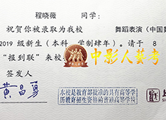 上海戲劇中心19級中國舞專業(yè)