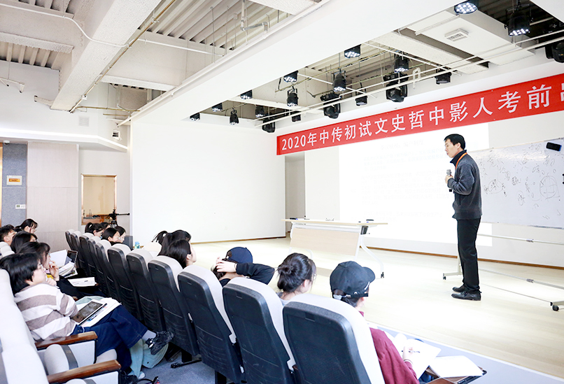 文化課歷史課堂