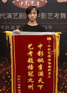 張華偉中戲舞劇第21名