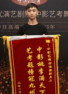 張華超中戲舞劇第24名