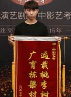 17屆上戲優(yōu)秀學(xué)員張昊然返校送錦旗