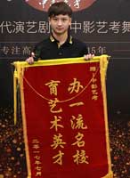 17屆北舞優(yōu)秀學(xué)員嚴(yán)涵返校送錦旗