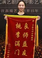17屆北師大舞蹈中心優(yōu)秀學(xué)員沈小琬返校送錦旗