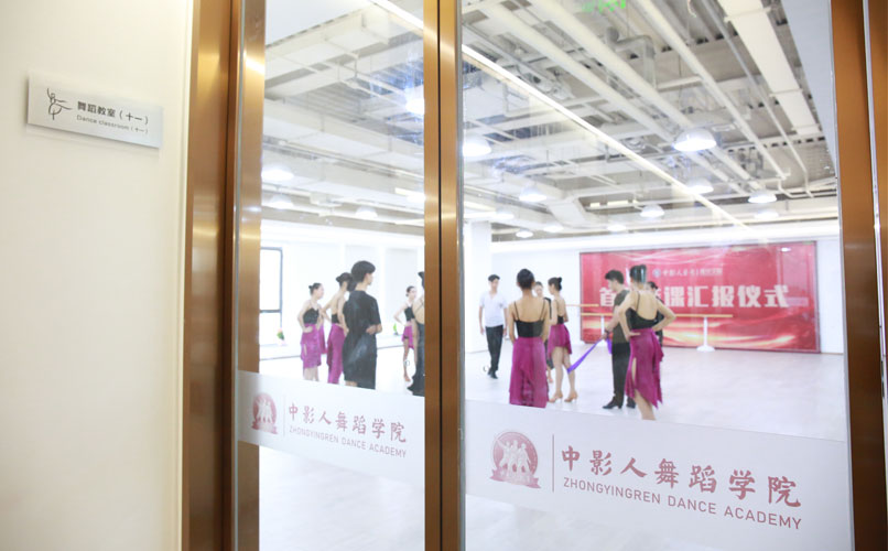 中影人藝考舞蹈培訓學校環境