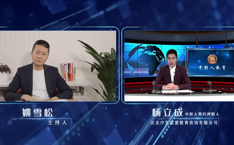 楊立成對話姚雪松