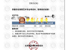 北舞芭蕾全國第8名